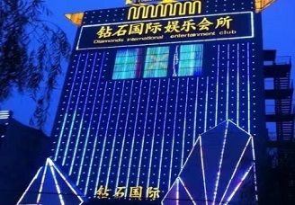 必看钻石国际ktv会所消费行情推荐