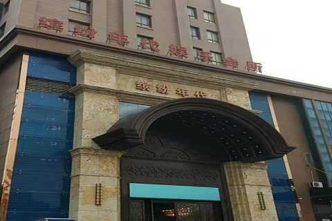 六安缤纷年代KTV消费价格